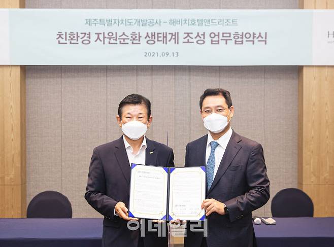 김정학(왼쪽) 제주개발공사 사장과 김민수 해비치 대표가 13일 친환경 업무 협약식을 맺었다.(사진=제주개발공사)