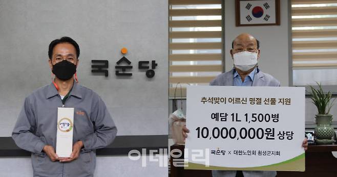 박선영(왼쪽) 국순당 박선영 생산본부장이 전병수 대한노인회 횡성군지회장에게 차례주 예담을 비대면으로 기증하고 각각 기념사진을 촬영했다.(사진=국순당)