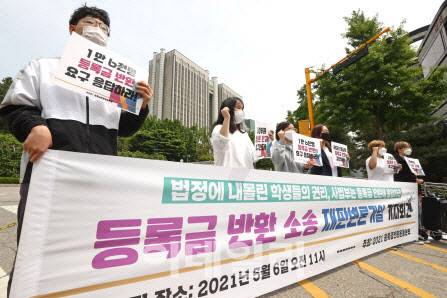5월 6일 서울 서초구 서울중앙지법 앞에서 2021등록금반환운동본부 관계자 등이 등록금 반환 소송 재판을 앞두고 사법부에 등록금 반환 결정을 촉구하는 기자회견을 하고 있다. (사진=연합 제공, 사진과 기사 내용은 직접적 관련이 없음)