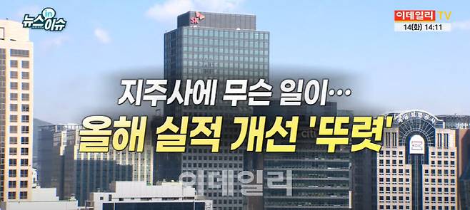 14일 이데일리TV 빅머니1부 ‘뉴스 in 이슈’ 방송