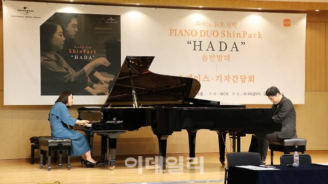 피아노 듀오 신박(신미정·박상욱)이 14일 서울 서초구 코스모스아트홀에서 열린 데뷔앨범 ‘하다’ 발매 기념 기자간담회에서 피아노를 연주하고 있다. (사진=WCN코리아)