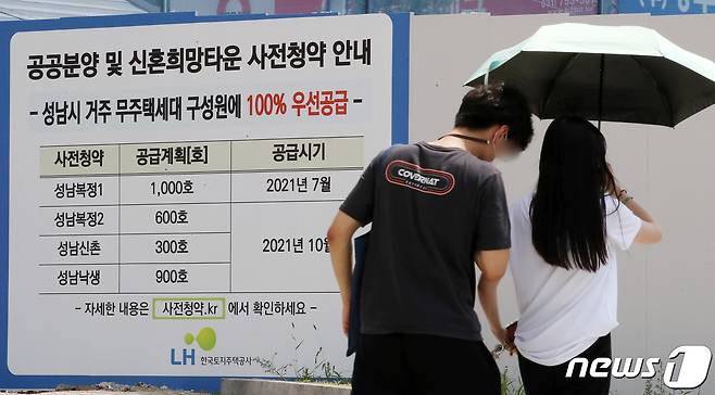 경기도 성남시 성남 복정1지구의 모습. 2021.7.15/뉴스1 © News1 김진환 기자