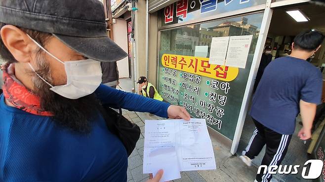 강릉지역 거주 외국인이 시 관계자에게 지참한 코로나19 검사확인서를 보여주고 있다.(강릉시 제공) 2021.9.14/뉴스1