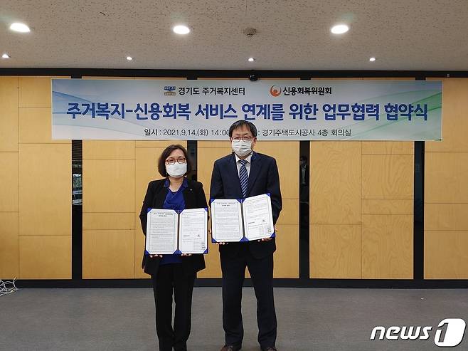 (수원=뉴스1) 진현권 기자 = GH가 수탁운영 중인 경기도 주거복지센터는 14일 도내 취약계층의 맞춤형 주거지원 서비스와 사회적 약자에 대한 채무조정 서비스 연계를 위해 신용회복위원회 경기권 7개 지부와 업무협약을 체결했다.(GH 제공)© 뉴스1