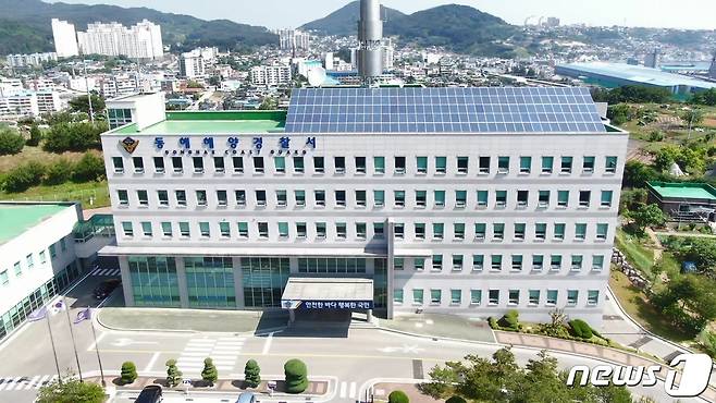 강원 동해해양경찰서 전경.@뉴스1