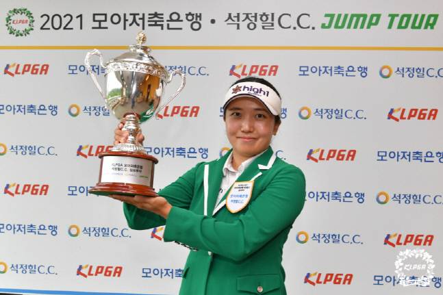 모아저축은행 석정힐CC 점프투어 15차전 우승자 류은수. 제공|KLPGA
