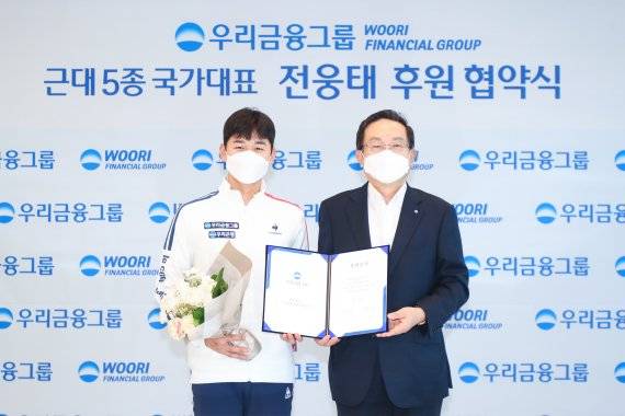 우리금융그룹은 지난 13일 서울 중구 우리금융 본사에서 ‘근대 5종 국가대표 전웅태 선수 후원 협약식’을 가졌다. 손태승 우리금융그룹 회장(오른쪽)이 전웅태 선수와 기념촬영을 하고 있다. 우리금융그룹 제공