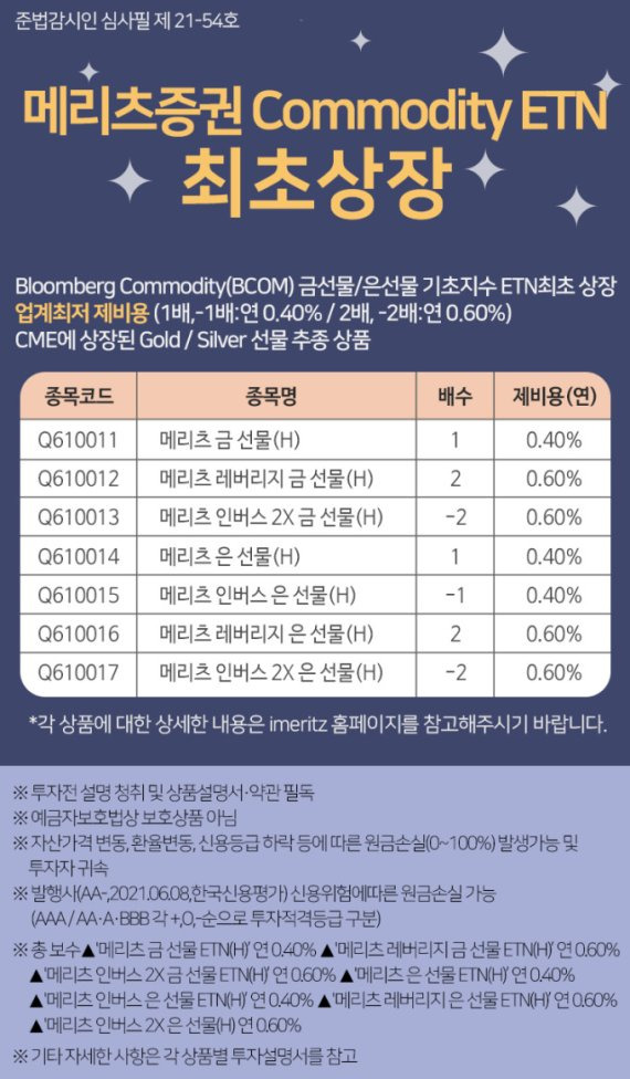 사진=메리츠증권 제공