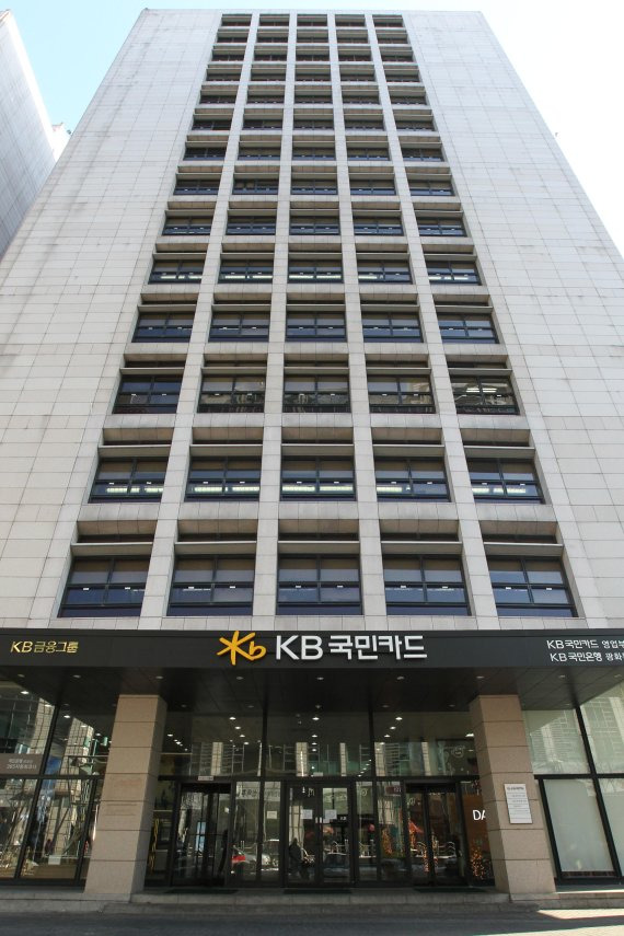 [서울=뉴시스] KB국민카드 사옥 전경. (사진=KB국민카드 제공) 2021.09.14. photo@newsis.com *재판매 및 DB 금지 /사진=뉴시스