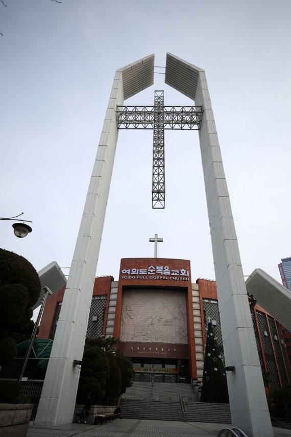 여의도순복음교회 /사진=뉴시스