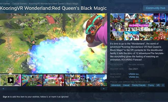 쿠링 원더랜드 VR 레드퀸스 블랙매직