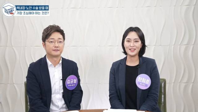 센트럴서울안과 김균형 원장과 헬스조선 한희준 기자가 헬스조선 건강똑똑 라이브를 진행하고 있다./헬스조선 유튜브 캡처