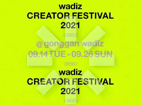 와디즈 '크리에이터 페스티벌' 포스터. [사진=와디즈]