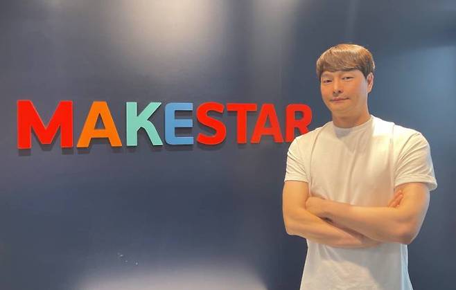 출처: 메이크스타