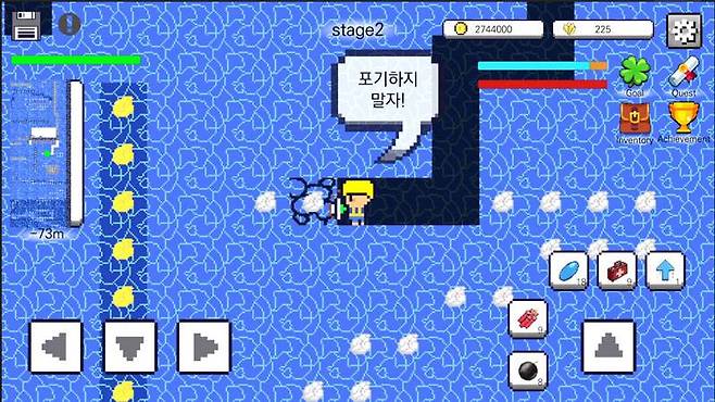 땅을 파며 격려의 메시지를 발견하는 ‘포기하지마!’의 게임 화면
