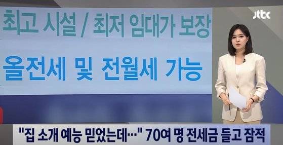 [JTBC '뉴스룸' 캡처]