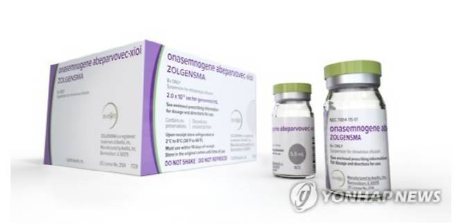 노바티스의 유전자치료제 `졸겐스마 [사진 = 연합뉴스]