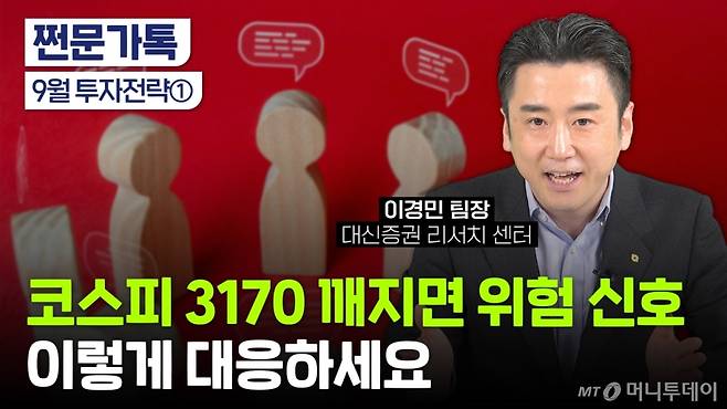 머니투데이 증권 전문 유튜브 채널 '부꾸미-부자를 꿈꾸는 개미'