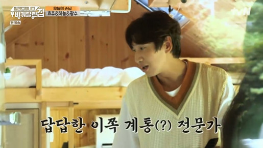 In The Wheeled House, Actor Lee Kwang-soo laughed at the end of the entertainment bottle.In the first episode of the cable channel tvN I will rent a wheeled house broadcasted on the afternoon of the 13th, the first entry of the camping car of Kang Ha-neul, Han Hyo-joo and Lee Kwang-soo was drawn.Lee Kwang-soo looked around the wheeled house and suggested, Lets see whats around?Kang Ha-neul said, I am a solo entertainer, my brother is a little sick, and Han Hyo-joo also said, Lets take a break.Lee Kwang-soo then laughed, referring to Running Man, saying, Im not good at being still, Ive been doing it for 11 years.Han Hyo-joo repeatedly said, Then just stay put, dont do anything.Lee Kwang-soo was frustrated, If you do, you should just lie at home.Lee Kwang-soo also laughed at Mart as I was busy alone. Han Hyo-joo said, There is no mission to find something here quickly.I think Im very used to doing something. Lee Kwang-soo revealed his wit, Its an Occupational disease; I think Ill find bread quickly and be the first.