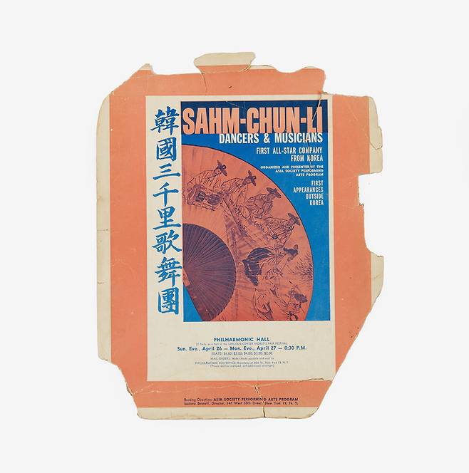 [서울=뉴시스] 1964_삼천리가무단_미국공연포스터. 2021.09.14. (사진 = 국립국악원 제공) photo@newsis.com
