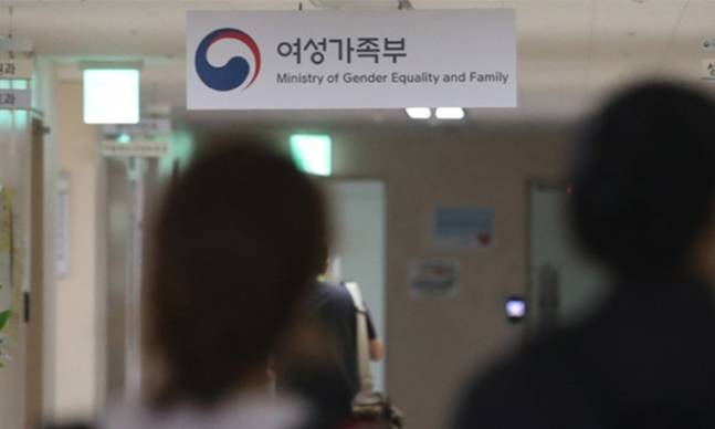 서울 종로구 정부서울청사 여성가족부. 뉴시스