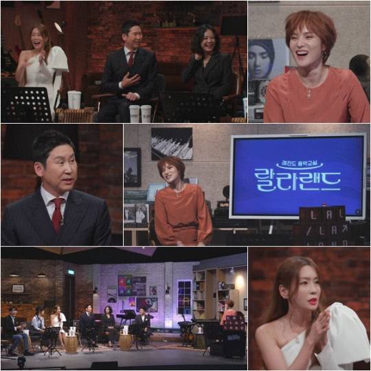 채널 A ‘랄라랜드’