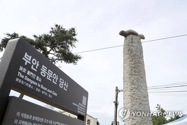 제자리 오른 돌오리상 [부안군 제공. 재판매 및 DB금지]