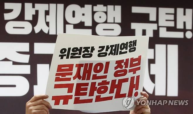 시민사회종교단체 "민주노총 위원장 강제연행 규탄" [연합뉴스 자료사진]