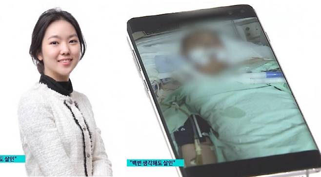 남자친구 폭행으로 사망한 故 황예진 씨. (사진=SBS 8뉴스 갈무리)