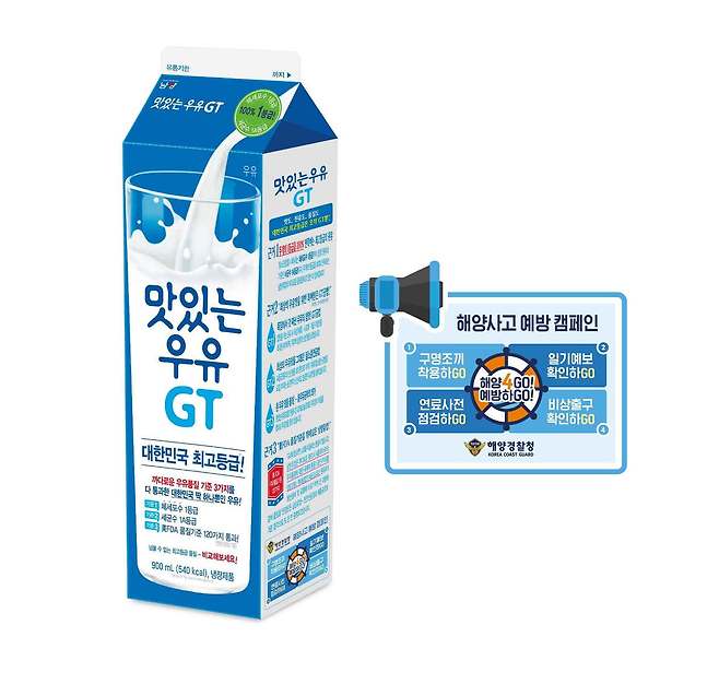 (남양유업 제공) © 뉴스1