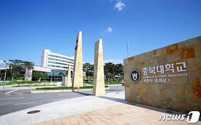 충북대학교 정문 전경.© 뉴스1