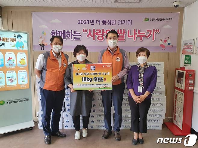 한전 강원본부, 추석 맞아 생필품 전달© 뉴스1