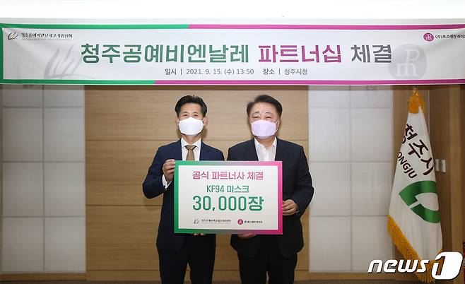 한범덕 충북 청주시장(오른쪽)과 임성빈 ㈜포스메카 바이오 대표가 15일 '2021 청주공예비엔날레' 공식 파트너십을 체결하고 있다.(청주시 제공).2021.9.15/© 뉴스1