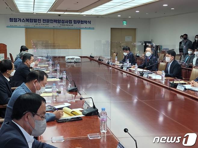 경남도와 유관기관들이 15일 두산중공업 본사에서 ‘청정가스복합발전 전문인력 양성사업’의 성공적인 추진을 위한 업무협약을 체결하고 논의를 하고 있다.(경남도 제공)2021.9.15.© 뉴스1