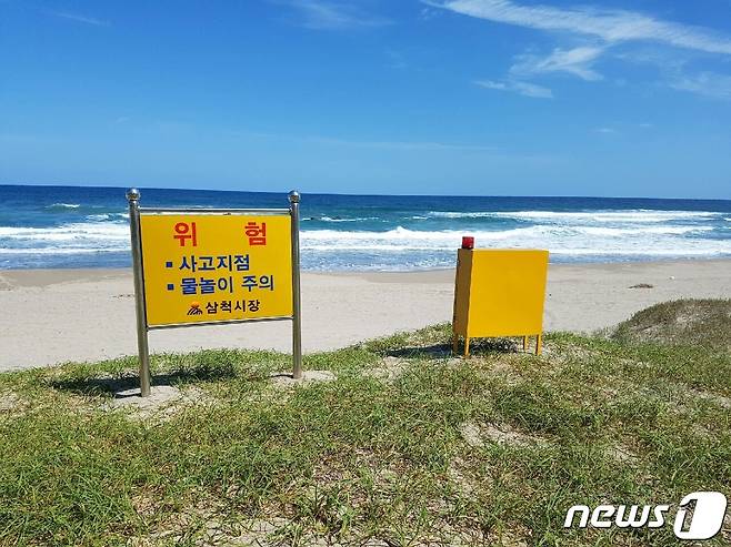 사고가 난 삼척 덕산내수욕장.(유승만씨 제공) 2021.9.14./뉴스1