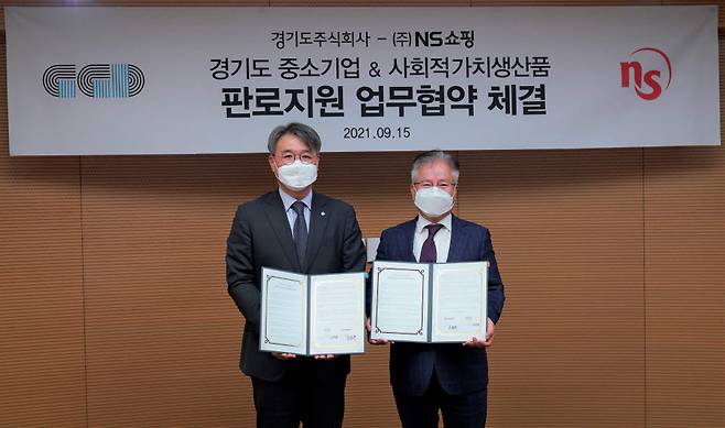 이석훈 경기도주식회사 대표(왼쪽)와 조항목 NS홈쇼핑 대표.