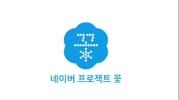 [사진=네이버]