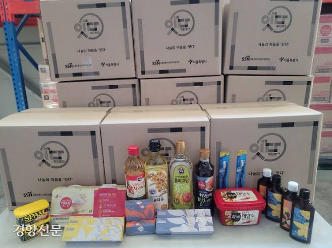 ‘2021 푸드뱅크 소외 이웃 추석명절 희망꾸러미’의 모습. 서울시 제공