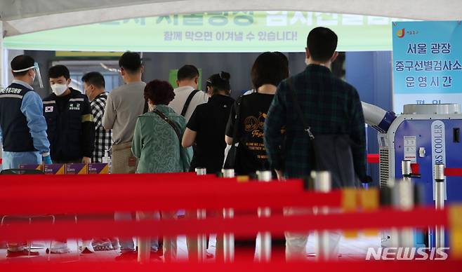 [서울=뉴시스] 조성우 기자 = 코로나19 신규 확진자가 2,080명으로 집계된 15일 오전 서울 중구 서울광장 임시선별검사소에서 시민들이 검사를 받기 위해 대기하고 있다. 2021.09.15. xconfind@newsis.com