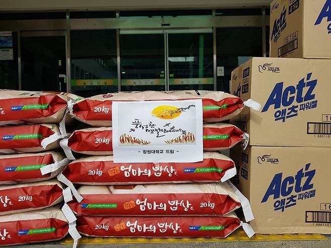 창원대학교가 청소년·장애인시설에 전달한 추석 위문품. *재판매 및 DB 금지