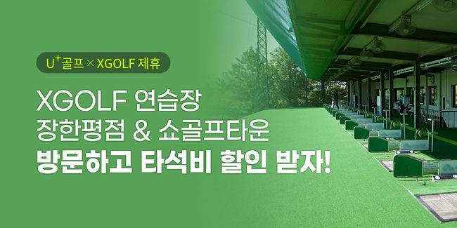 [사진]XGOLF 제공