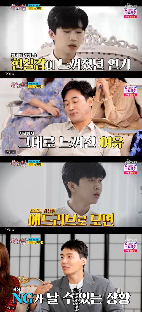 뽕숭아학당 / 사진=TV조선 뽕숭아학당