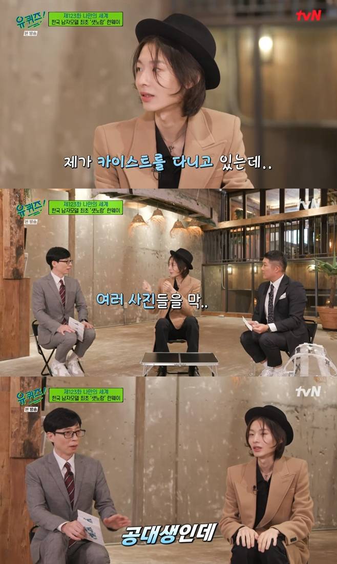 유 퀴즈 온 더 블럭, 최현준