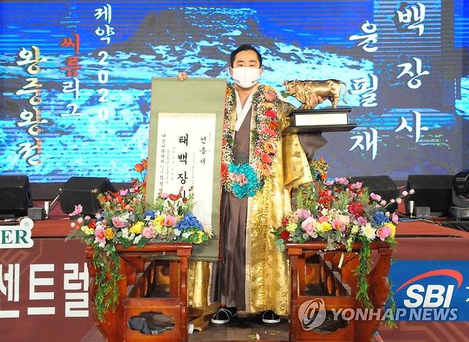 꽃가마 탄 태백장사 윤필재 (서울=연합뉴스) 18일 전북 정읍시 정읍국민체육센터에서 열린 '위더스제약 2020 정읍 민속리그 왕중왕전' 태백장사(80kg 이하)에 등극한 윤필재(의성군청)가 꽃가마를 타고 기념사진을 찍고 있다. 2020.12.18 
    [대한씨름협회 제공. 재판매 및 DB 금지] photo@yna.co.kr