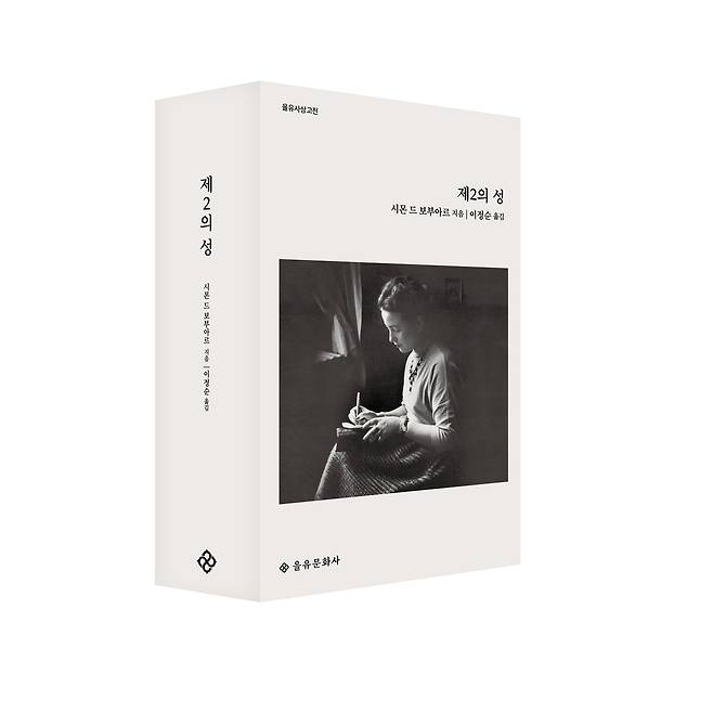 책 이미지 [을유문화사 제공. 재판매 및 DB금지]