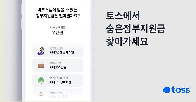 [토스 제공. 재판매 및 DB 금지]