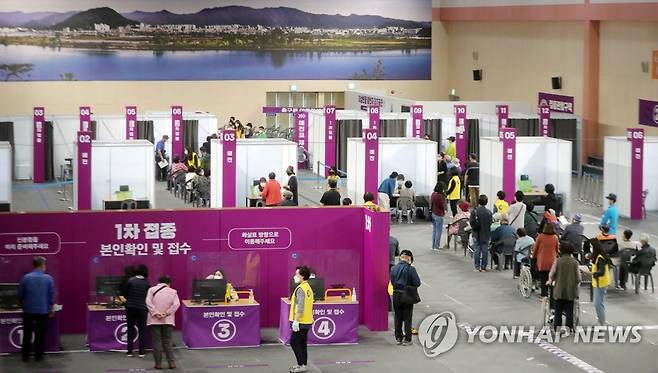 춘천시 예방접종센터  [연합뉴스 자료사진]