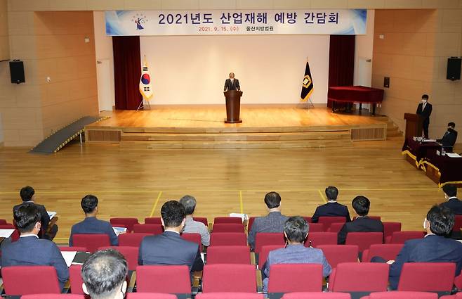 울산지법, 산재예방 간담회 [울산지법 제공. 재판매 및 DB 금지]