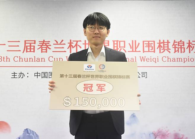 춘란배 정상에 오른 신진서 9단 [한국기원 제공. 재판매 및 DB금지]