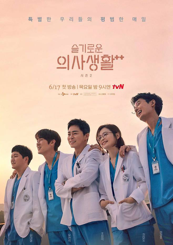 ‘슬기로운 의사생활 시즌2’(사진=tvN)